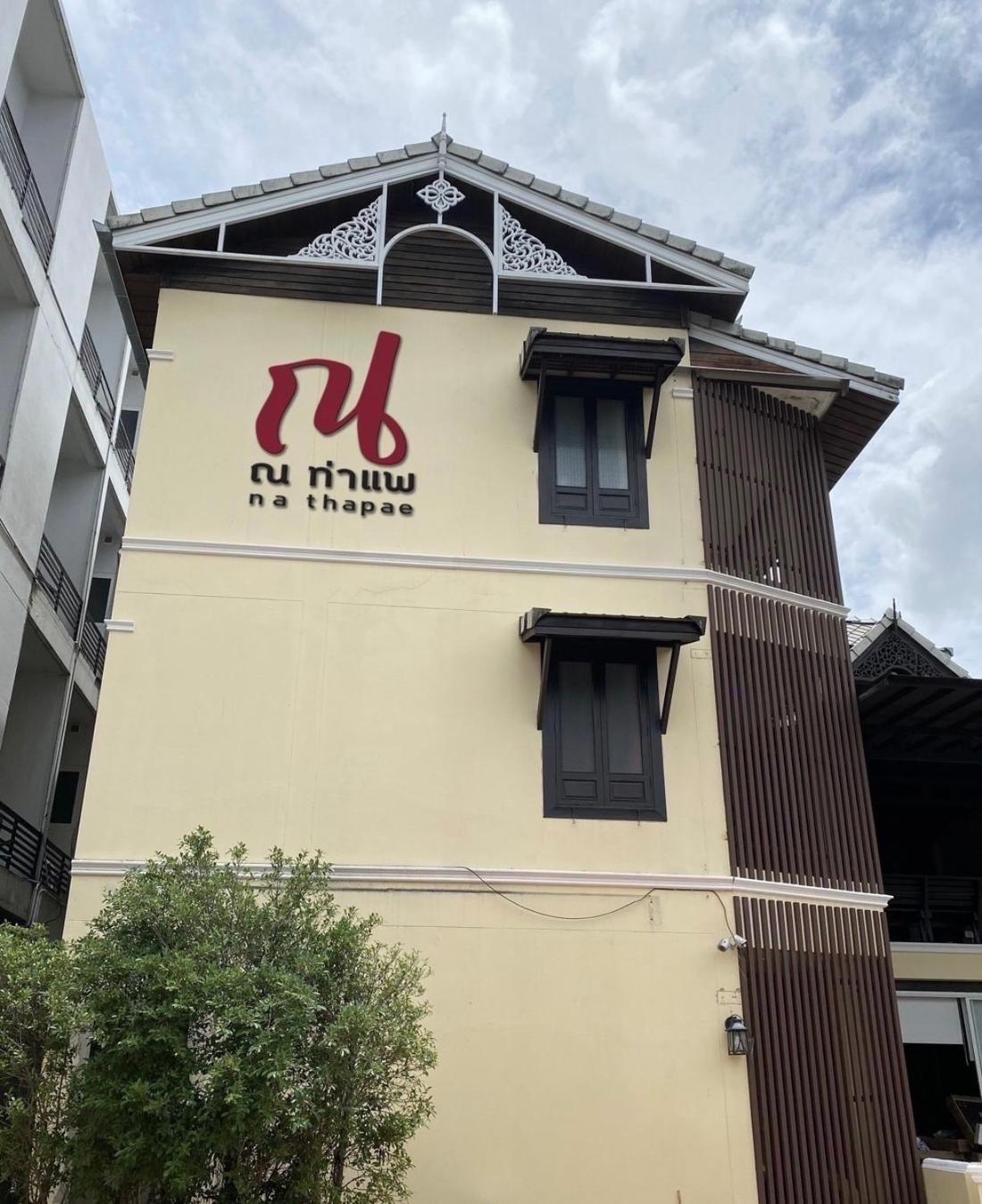 Na Thapae Chiangmai Hotel Chiang Mai Dış mekan fotoğraf